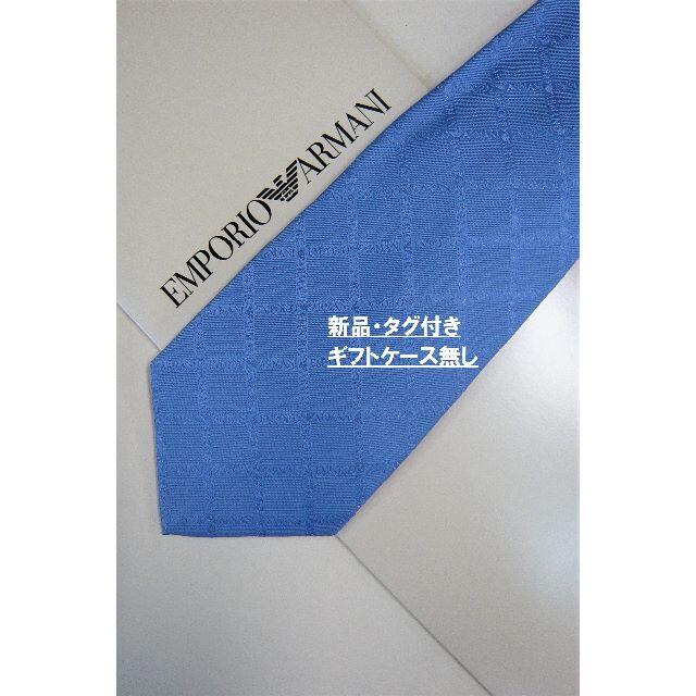 新品 タグ付　エンポリオ アルマーニ　ネクタイ03B　専用ケース無し