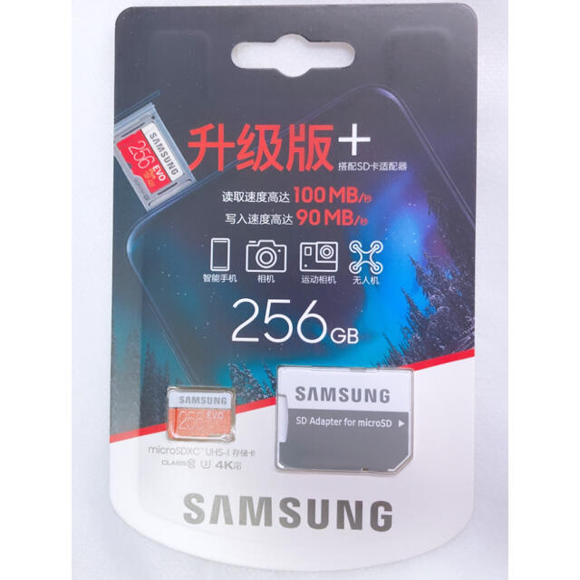 SAMSUNG(サムスン)のMicro SDカード XC 256GB サムスン 純正アダプタ付 未開封 スマホ/家電/カメラのスマートフォン/携帯電話(その他)の商品写真