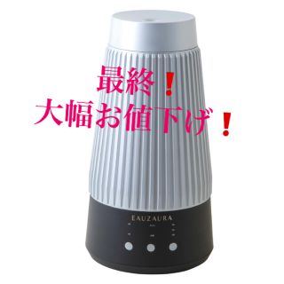 水素オゾン生成機能付加湿器 エアジー/YOSAの通販 by aokoko's
