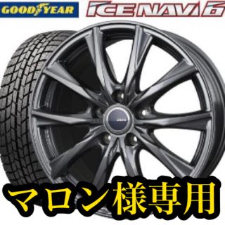 グッドイヤー(Goodyear)のスタッドレスタイヤ(タイヤ・ホイールセット)