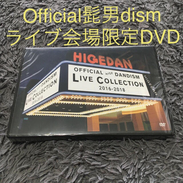 新品DVD Official髭男dism LIVE COLLECTION