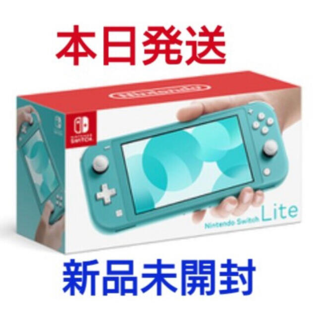 【即日発送】Switch Lite 任天堂 スイッチ ライト ターコイズ