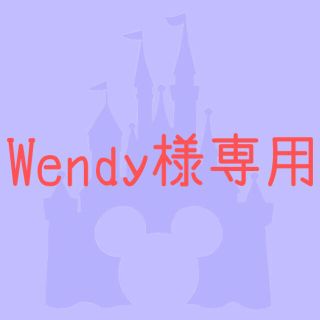 ヴィヴィアンウエストウッド(Vivienne Westwood)のWendy様専用(その他)