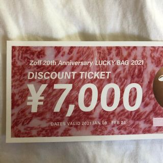 Zoff 福袋 2021 7000円 メガネ券(ショッピング)