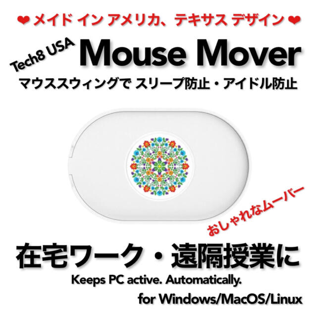Vaydeer Mouse Mover メカ100% スクリーンセーバーキラー