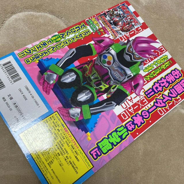 BANDAI(バンダイ)の仮面ライダー エンタメ/ホビーの本(絵本/児童書)の商品写真