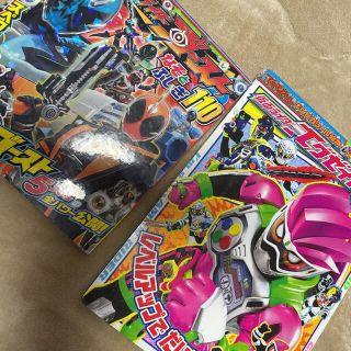 バンダイ(BANDAI)の仮面ライダー(絵本/児童書)