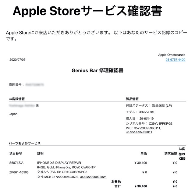 香港版 SIMフリー iPhone Xs 64GB☆5%3％OFF可☆ケース2個