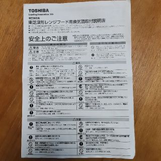 TOSHIBA(東芝)　換気扇　VFM25TK