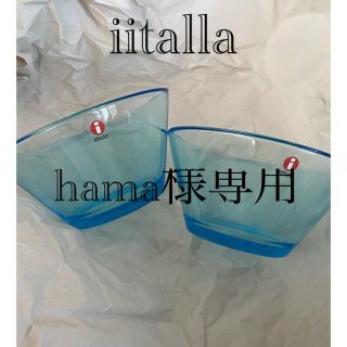 イッタラ(iittala)のイッタラ　ボウル(食器)