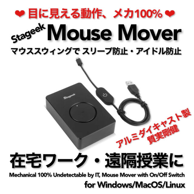 Vaydeer Mouse Mover メカ100% スクリーンセーバーキラー