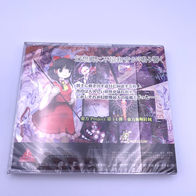 未開封品 東方輝針城 エンタメ/ホビーのゲームソフト/ゲーム機本体(PCゲームソフト)の商品写真