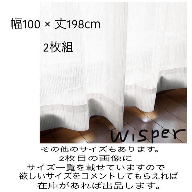 白2セット4枚　wisper-100-198WH×4枚 1