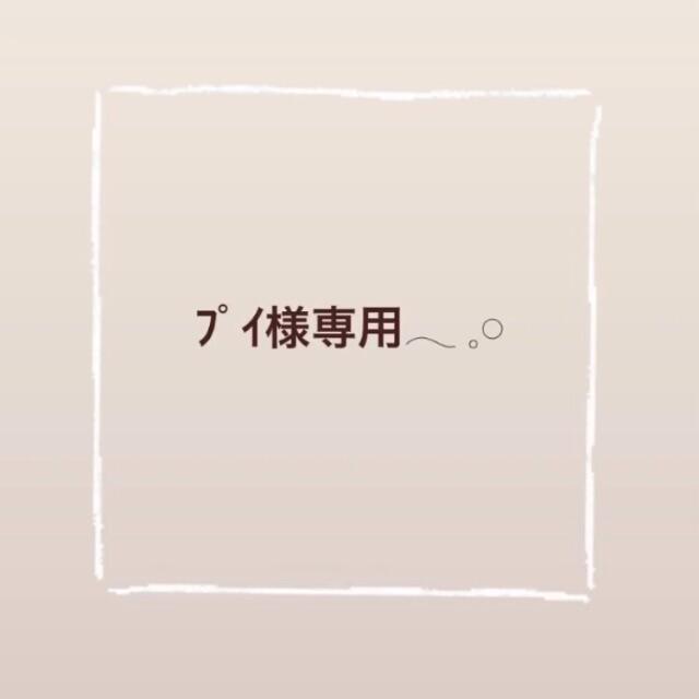 ﾌﾟｲページ