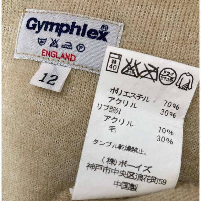 GYMPHLEX(ジムフレックス)のGymphlex ジムフレックス フリース ボア パーカー ベージュ 12 レディースのトップス(パーカー)の商品写真