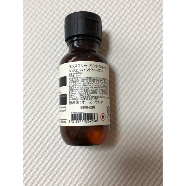 Aesop(イソップ)のAesop リンスフリーハンドウォッシュ コスメ/美容のボディケア(ボディソープ/石鹸)の商品写真