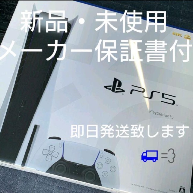 PlayStation - プレステ5  PlayStation5 PS5