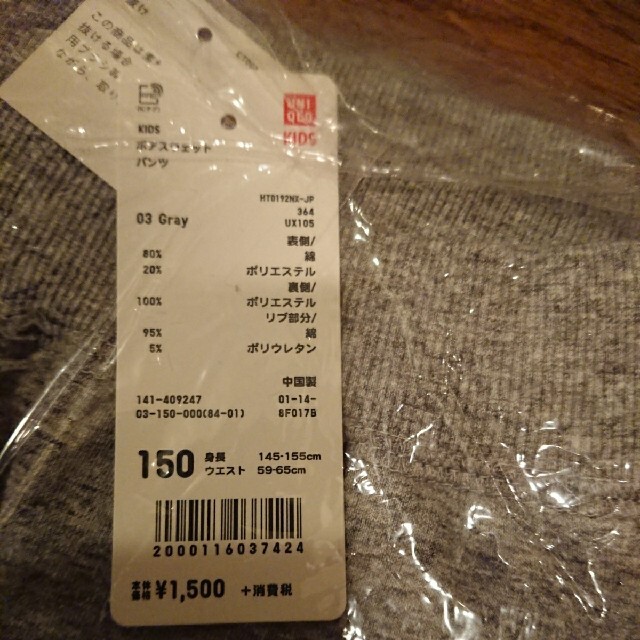 UNIQLOボアスウェットパンツ 100