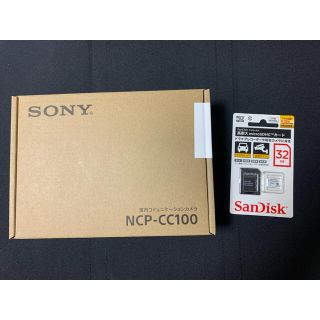 ソニー(SONY)の【hummerさん専用】NCP-CC100 SDカード付き(その他)