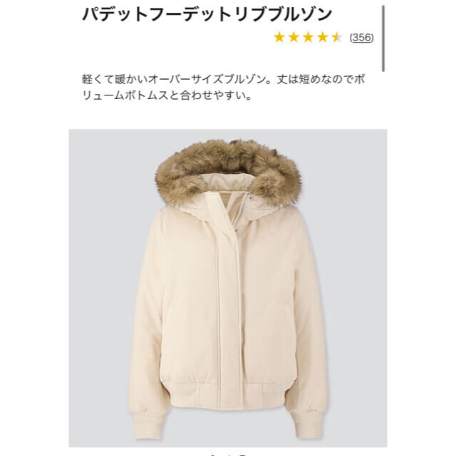 UNIQLO(ユニクロ)の美品です！値下げ　ユニクロ　パデットフーデットリブブルゾン レディースのジャケット/アウター(ブルゾン)の商品写真