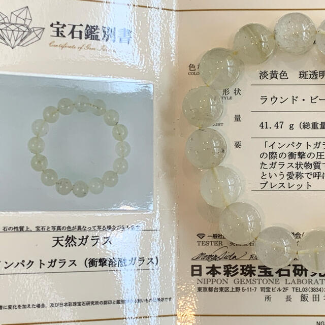 鑑別付】リビアングラス 13mm ブレスレット - coastalcareeracademy.com