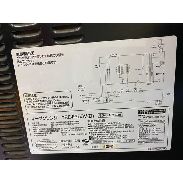 山善(ヤマゼン)のオーブンレンジ　電子レンジ　美品❗️最終値下げ‼️ スマホ/家電/カメラの調理家電(電子レンジ)の商品写真