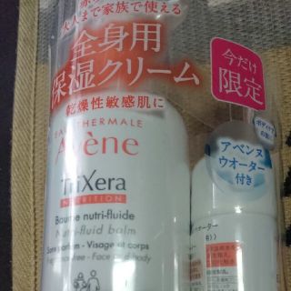 アベンヌ(Avene)のアベンヌ全身用保湿クリーム(ボディクリーム)