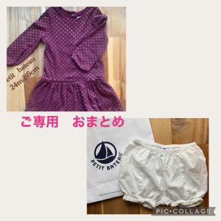 プチバトー(PETIT BATEAU)の【ご専用】【プチバトー 】ワンピース 24m/86cm ・カボチャパンツ 12m(ワンピース)