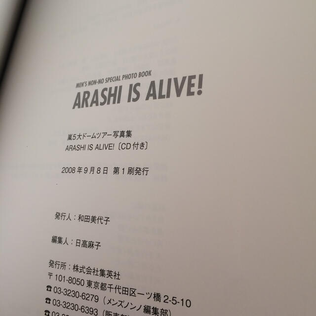 嵐(アラシ)の初版❤︎ 嵐 写真集 フォトブック 3冊セット【貴重】 エンタメ/ホビーの本(アート/エンタメ)の商品写真