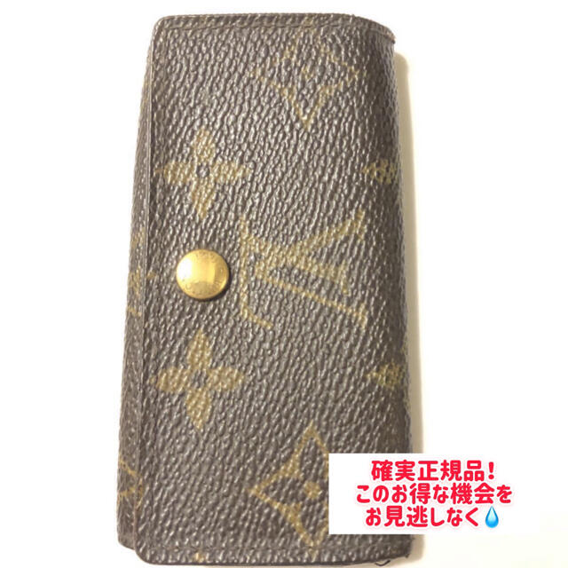 LOUIS VUITTON ルイ ヴィトンミュ 4モノグラム キーケース　正規品