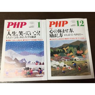 PHP 2冊セット(その他)