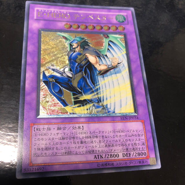 遊戯王 E・HERO テンペスター レリーフ