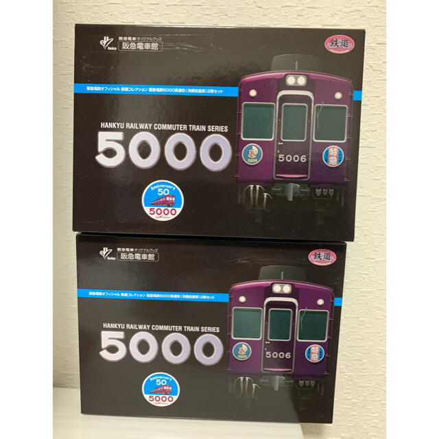 阪急電鉄 鉄道コレクション 5000系 原形2両 × 2箱セット