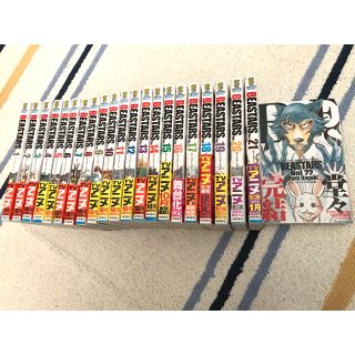 アキタショテン(秋田書店)のＢＥＡＳＴＡＲＳ　ビースターズ　全巻セット　1〜22巻　板垣巴留(少年漫画)