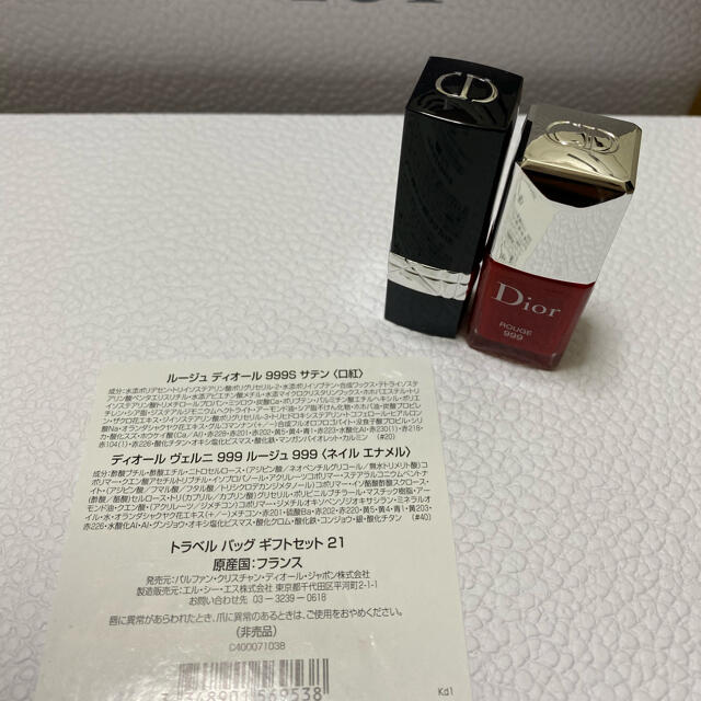 Dior(ディオール)のDior  ルージュサテン口紅　ルージュネイルエナメル コスメ/美容のキット/セット(サンプル/トライアルキット)の商品写真