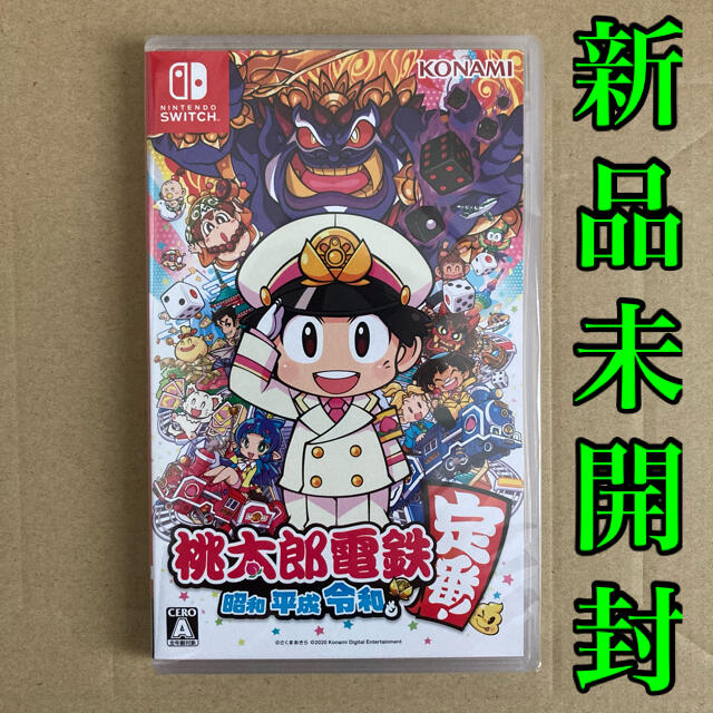 本格派ま! 桃太郎電鉄 ~昭和 平成 令和も定番 ~ Switch 桃鉄 桃太郎電鉄 ~昭和 平成 令和も定番!~ Switch 桃鉄