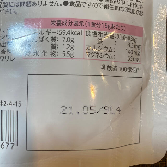 ロート製薬(ロートセイヤク)のロート製薬 プロポ 食品/飲料/酒の健康食品(プロテイン)の商品写真