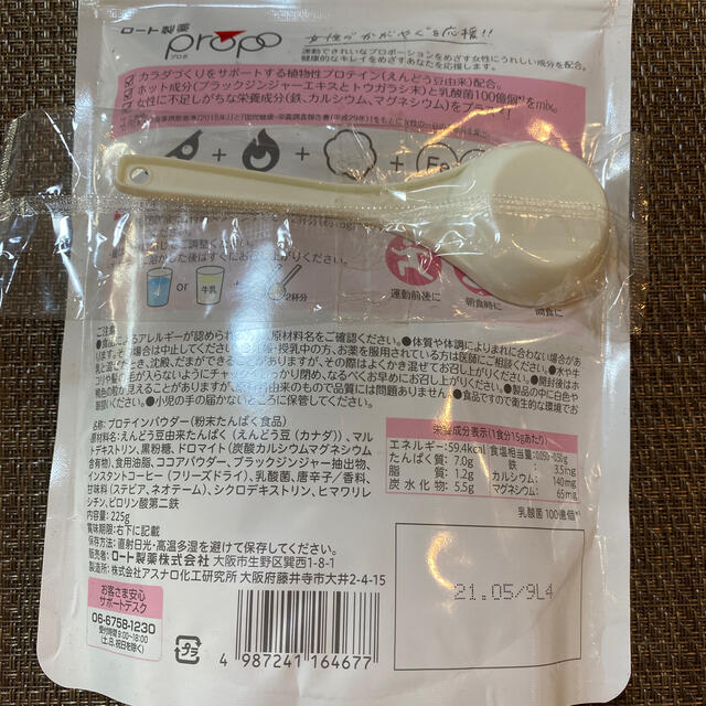 ロート製薬(ロートセイヤク)のロート製薬 プロポ 食品/飲料/酒の健康食品(プロテイン)の商品写真