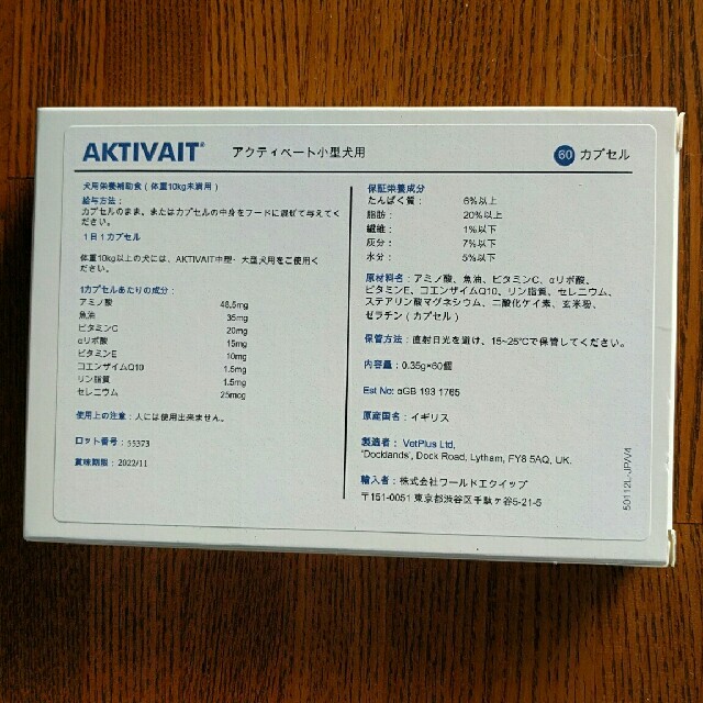 Aktivait アクティベート犬用 新品 未開封 サプリメントの通販 By Rokkymama S Shop ラクマ Aktivait アクティベート犬用 新品 未開封 サプリメントの通販 By Rokkymama S Shop ラクマ