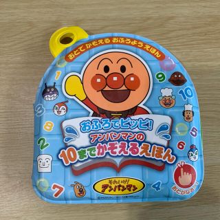 バンダイ(BANDAI)のアンパンマン　おふろでピッピ！(お風呂のおもちゃ)