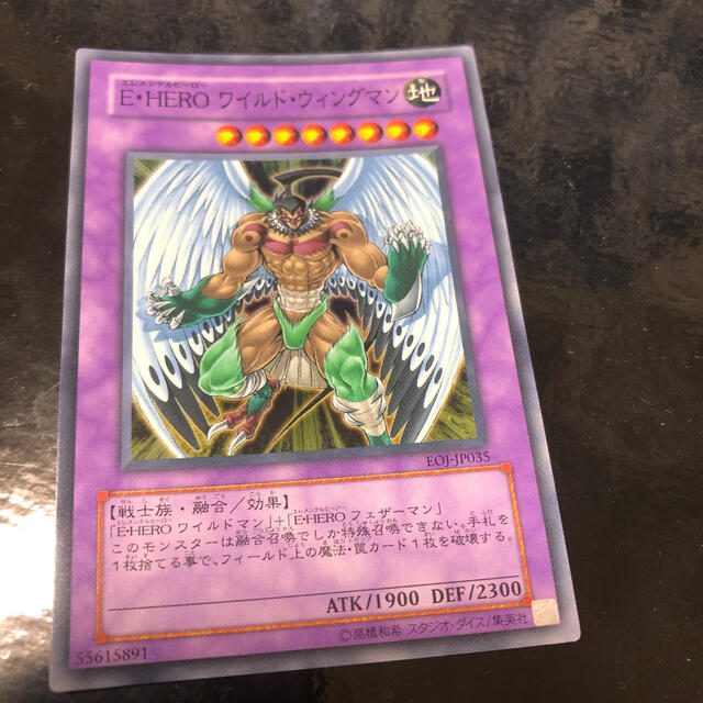 遊戯王 E・HERO ワイルド ウイングマン スーパー - シングルカード