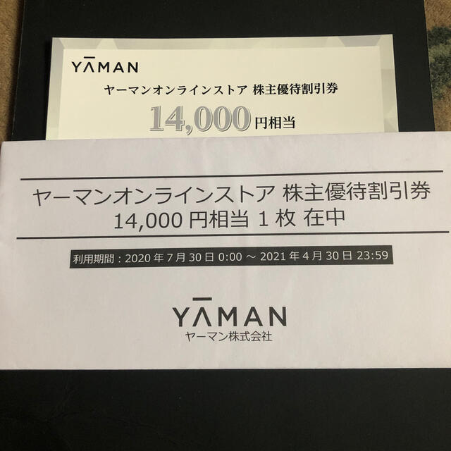 YA-MAN - ヤーマン 株主優待 14000円分 ポイント消化の通販 by ぶち｜ヤーマンならラクマ