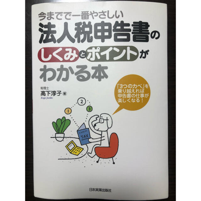 まる様専用 エンタメ/ホビーの本(ビジネス/経済)の商品写真