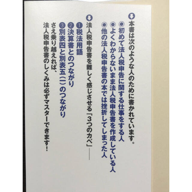まる様専用 エンタメ/ホビーの本(ビジネス/経済)の商品写真