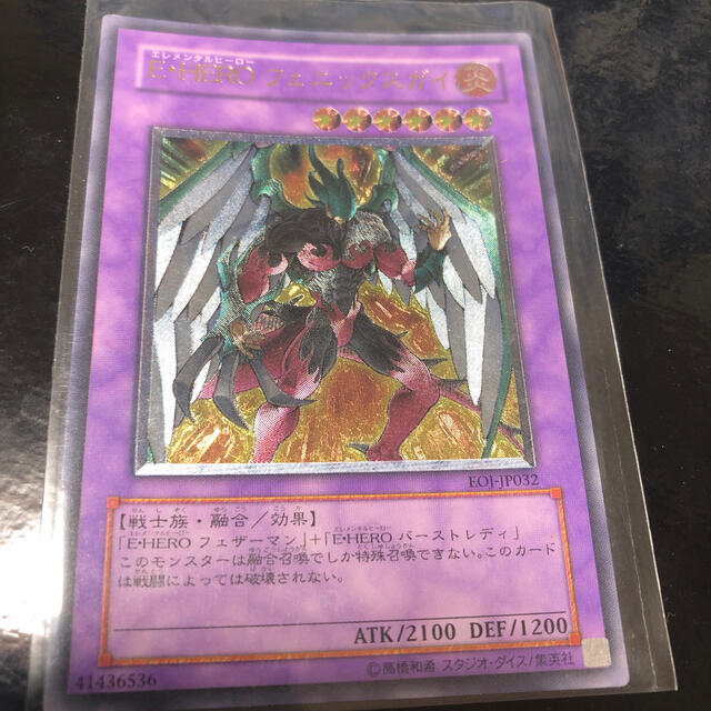 遊戯王 E・HERO フェニックス ガイ レリーフ