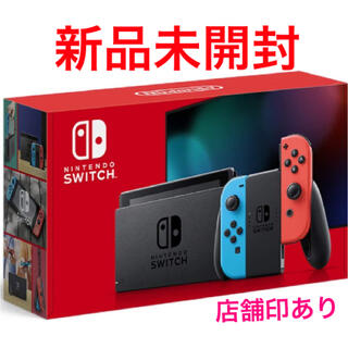 【新品】店舗印、保証あり　Nintendo Switch 任天堂　スイッチ