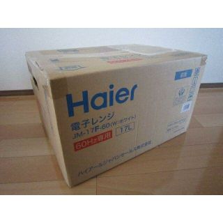 ハイアール(Haier)のハイアール　Haier JM-17F-60　未開封品(電子レンジ)