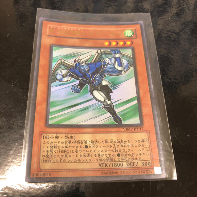 遊戯王 E・HERO エアー マン ウルトラトレーディングカード