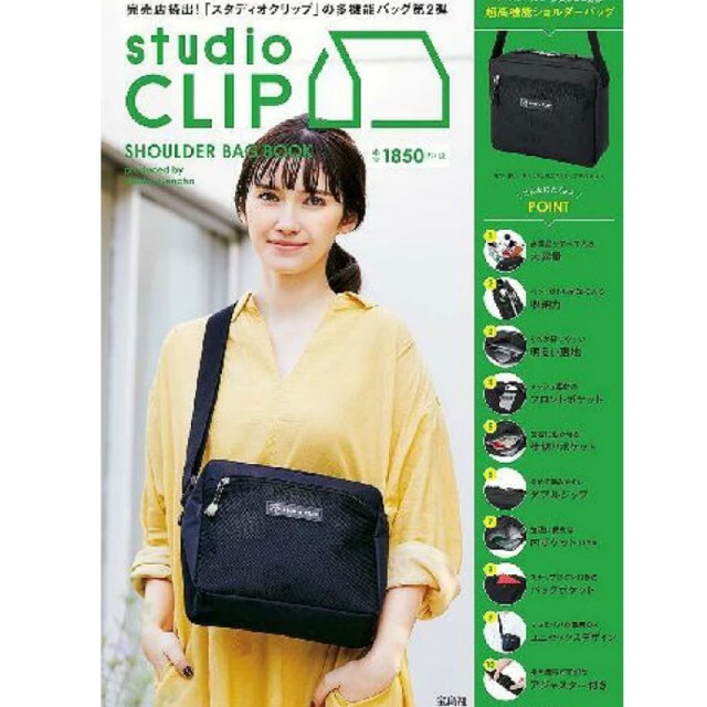 STUDIO CLIP(スタディオクリップ)のstudioCLIP 黒ショルダーバッグ　人気商品 レディースのバッグ(ショルダーバッグ)の商品写真