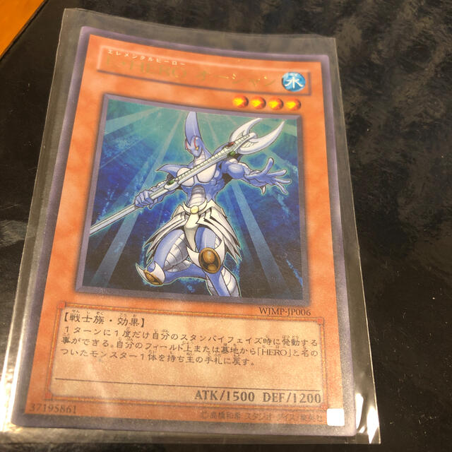 遊戯王 E・HERO オーシャン ウルトラ